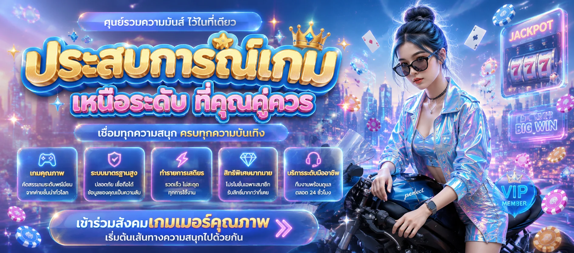 BK69 เว็บตรง สล็อต บาคาร่า คาสิโนครบวงจร